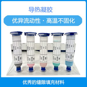 导热凝胶