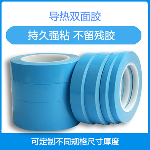 导热双面胶